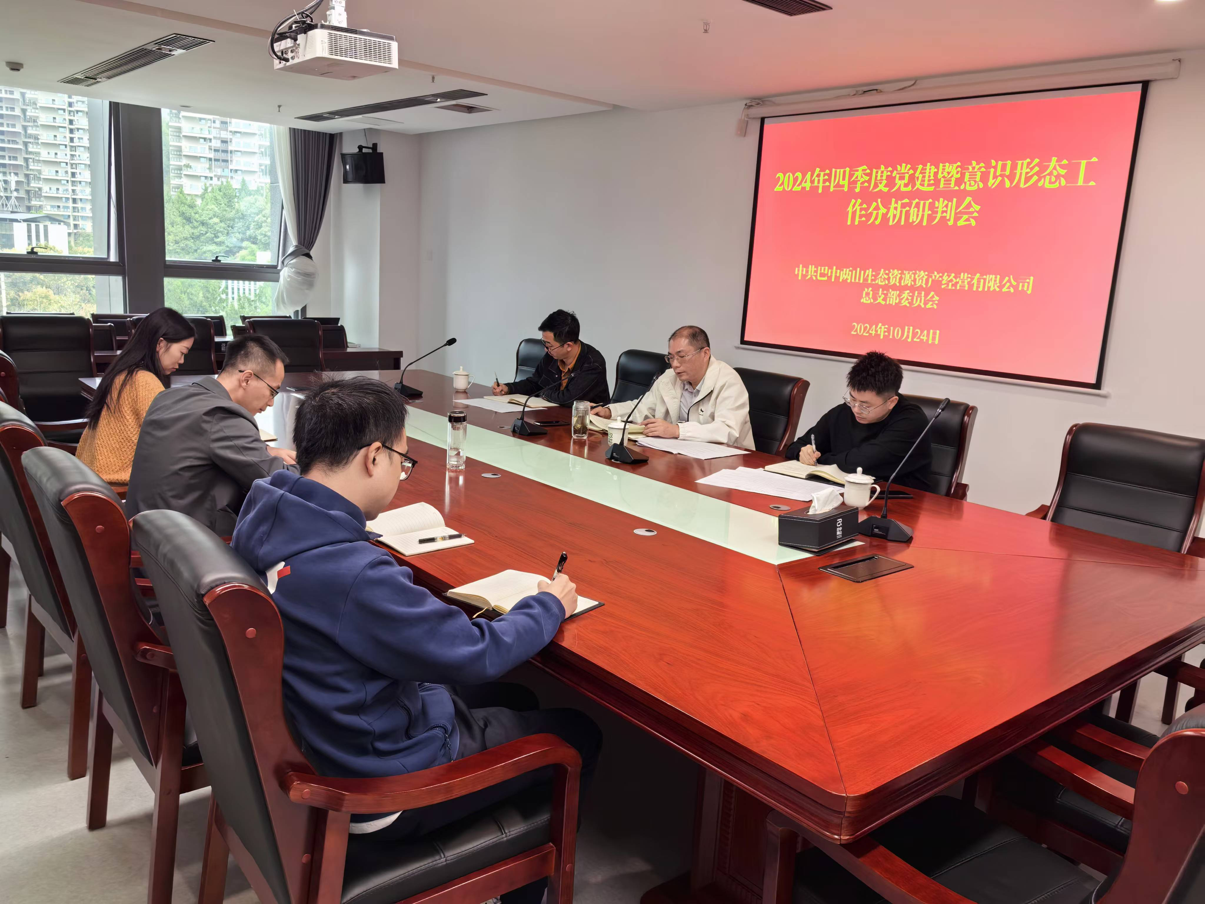 巴中發(fā)展集團(tuán)黨委委員、副總經(jīng)理劉仕勇到黨建聯(lián)系點巴中兩山公司調(diào)研指導(dǎo)黨建工作